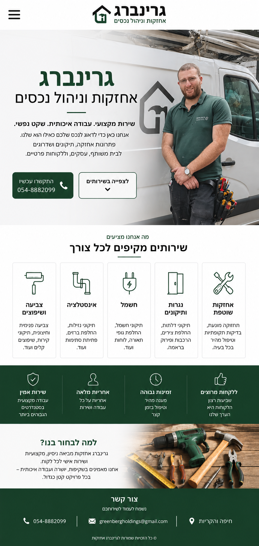 אתר שירות לעסק